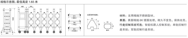 不銹鋼伸縮門(mén)王者六號(hào)